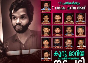 മധുവിന് നീതി; 13 പ്രതികൾക്കും 7 വർഷം കഠിന തടവ്, കൂറു മാറിയ സാക്ഷികൾക്കെതിരെ നടപടി