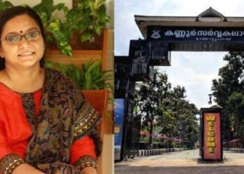 പ്രിയാ വർഗീസിന് കണ്ണൂർ സർവകലാശാലയുടെ നിയമന ഉത്തരവ്