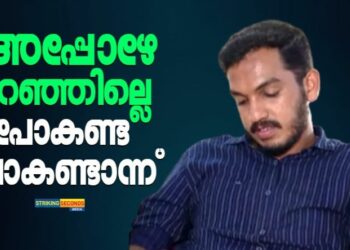 അപ്പോഴേ പറഞ്ഞില്ലെ പോകണ്ട പോകണ്ടാന്ന്; ഹാട്രിക് തോൽവി നേരിട്ട് ജെയ്ക്