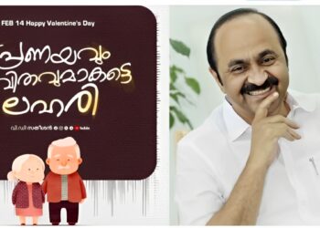 പ്രണയിക്കാനും തിരസ്‌കരിക്കാനുമുള്ള അവകാശം വ്യക്തി സ്വാതന്ത്ര്യമാണെന്ന് വി ഡി സതീശന്‍