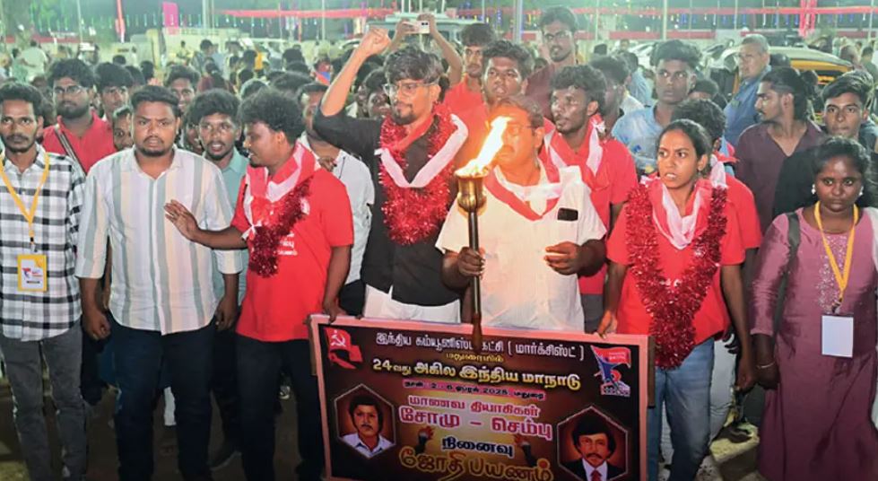 cpim party congress