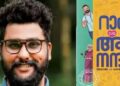 Akhil P Dharmajan, author of 'Care of Anandi', receives Kendra Sahitya Akademi Yuva Puraskar