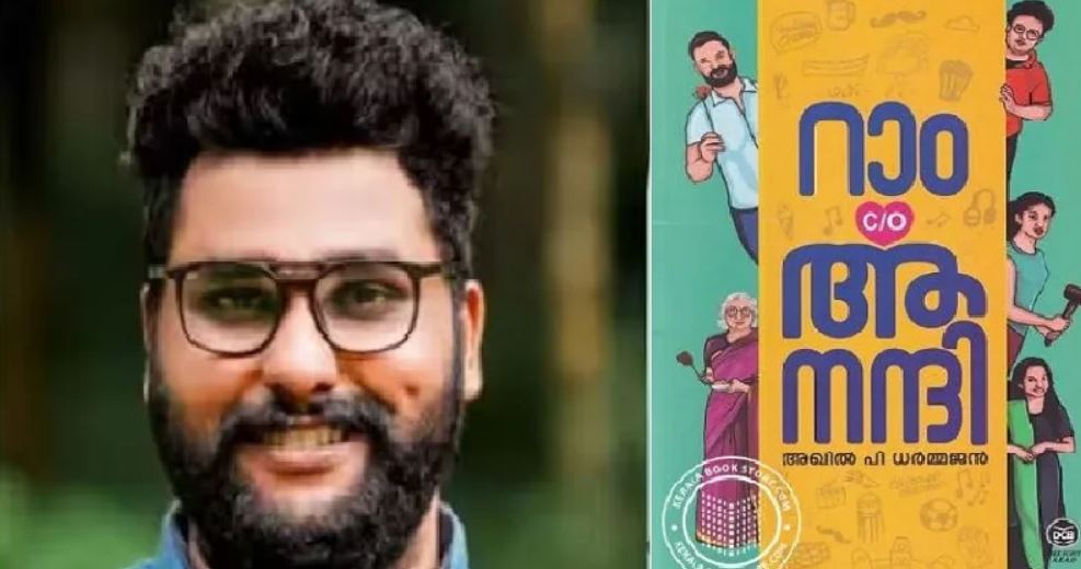 Akhil P Dharmajan, author of 'Care of Anandi', receives Kendra Sahitya Akademi Yuva Puraskar